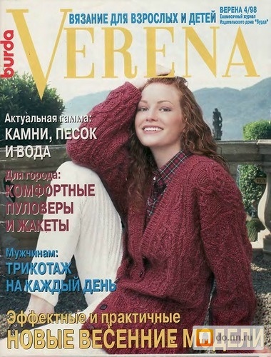 Кадры из фильма смотреть журнал verena онлайн