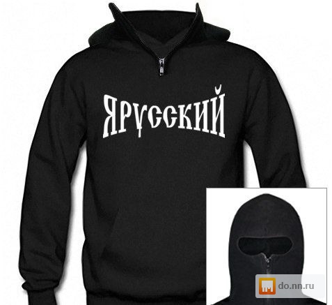 Кофта Я Русский