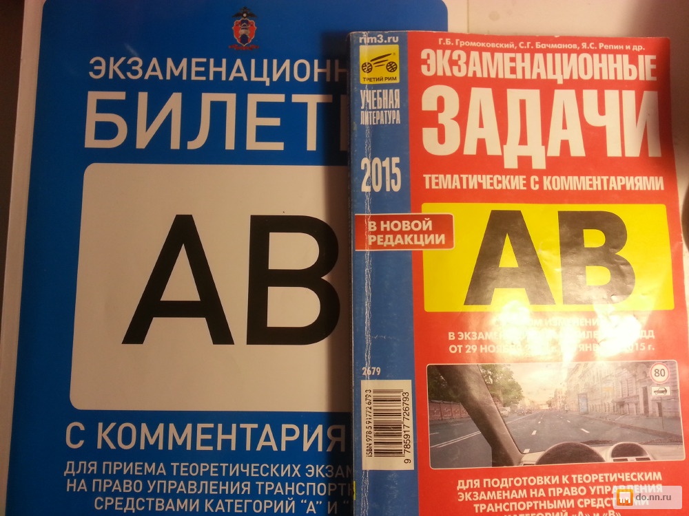 Экзаменационные билеты пдд 2011