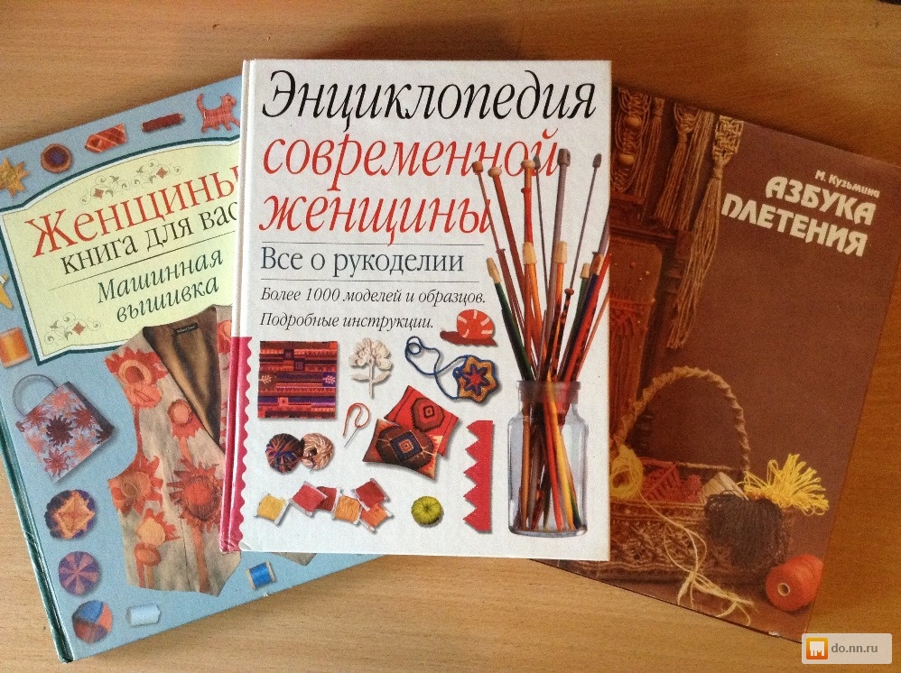 Рукоделие база Рукоделие база