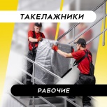 Такелажные  услуги, Нижний Новгород