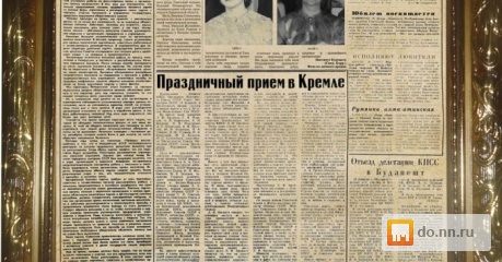 Журнал стройка нижний новгород подать объявление сколько зарабатывает домработница в москве без посредников частные объявления