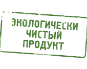 Надпись штамп экологически чистый продукт. Экологически чистый продукт текстом. Экологически-чистый как пишется.