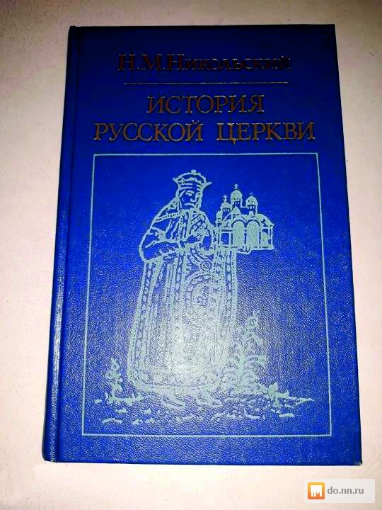 Никольский николай васильевич презентация